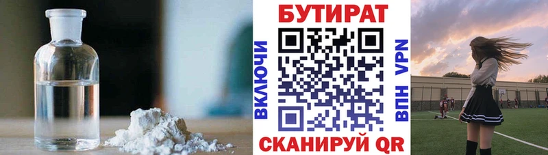 Купить  Далматово  БУТИРАТ оксана 