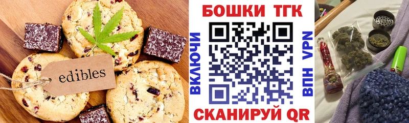 Купить где  Далматово  Печенье с ТГК конопля 