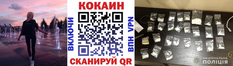 КОКАИН FishScale  Купить  Далматово 