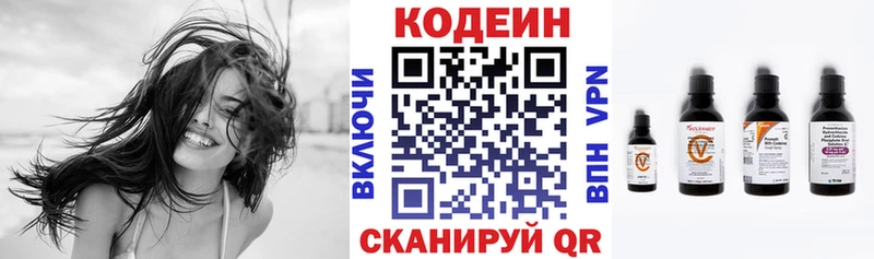 Купить где  Далматово  Кодеин напиток Lean (лин) 