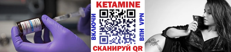 Купить где  Далматово  КЕТАМИН VHQ 