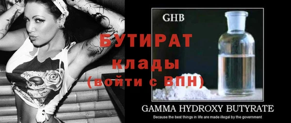 бутират Каменск-Шахтинский