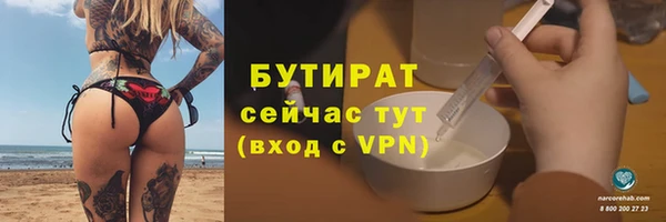 бутират Каменск-Шахтинский