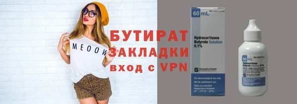 бутират Каменск-Шахтинский