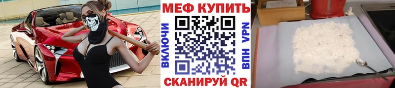 МЯУ-МЯУ кристаллы  Купить где  Далматово 
