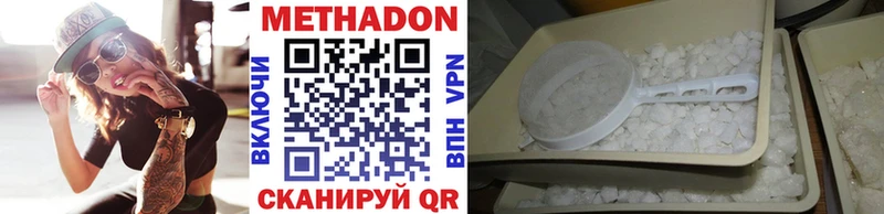 МЕТАДОН мёд  Купить  Далматово 