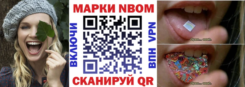 Купить где  Далматово  Марки NBOMe 1500мкг 
