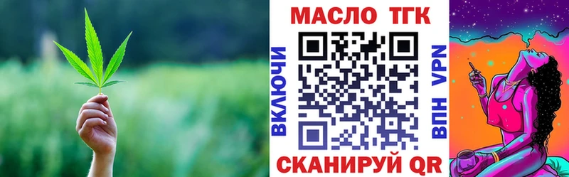 Купить где  Далматово  Дистиллят ТГК гашишное масло 